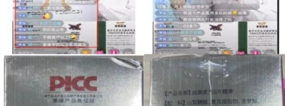上海消保委直播带货调查：抽取100件宣称功效食品中69%涉误导