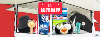 放开摆地摊，火了五菱售货车 热了纷来供应链，下一个会是谁？