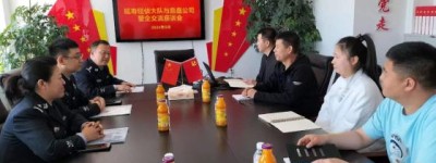 “警”心护企 延寿公安召开警企交流座谈会