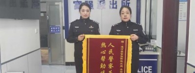 春雷行动——“云端”锦旗：服务温度跨越山河