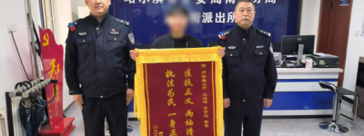 以“春雷行动”促治理提升 多元调解架起警民“连心桥”