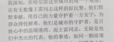 冰城公安：  枝叶关情 为民服务不停歇