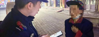 老人深夜迷路 民警暖心救助