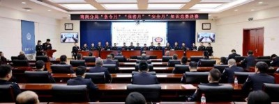 冰城公安：强基固本  奏响队伍建设“奋进曲”