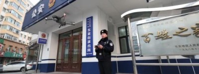 东莱街派出所：扎根东莱  为百姓筑起平安堡垒