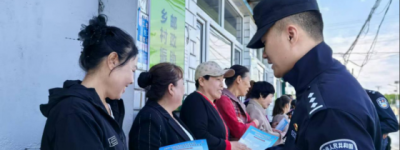 冰城公安护航黑土地宣防全链条发力