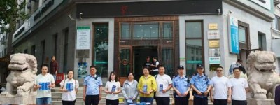 “守住钱袋子·护好幸福家”通河公安局开展“6·15”防范非法集资宣传活动