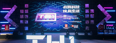 莱德斯控股TH1新型恒温材料云发布会，重磅发布黑科技厨具