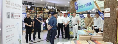 “生态南漪湖 优质郎溪米”2024郎溪大米品牌推介会成功举行