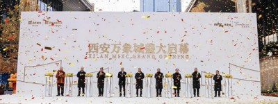 西安万象城盛大启幕，解锁闪耀世界的商业名片