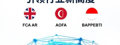 合规新高度：KVB斩获多国监管牌照，树立行业诚信典范
