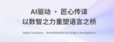 在技术浪潮中求生：语言桥的实践和探索