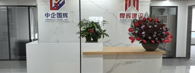 建筑企业破局新赛道！中国上海建设网，开启行业共赢新时代