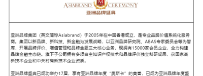 品牌价值再获认可！诺亚财富荣登Asiabrand 500强榜单，斩获两大殊荣