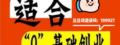 未来3年最赚钱的电商项目有哪些?分享几个靠谱的电商项目