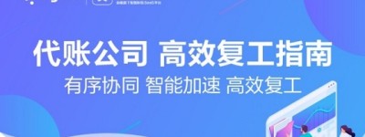 金蝶账无忧入选工业互联网产业联盟工业APP清单