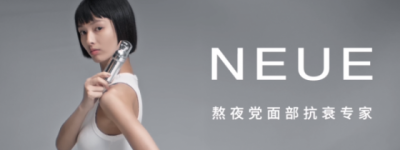 NEUE出席第八届中国品牌创新发展论坛，分享行业创新实践新思路
