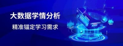 千象教育励状元：开启智能教育新时代，对接DeepSeek助力学子轻松夺魁