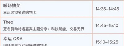 Followme2025交易生态峰会报名启动，全球交易精英共聚香江探讨生态未来