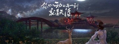 《庆余年》手游领衔  2022年MMO市场能否实现自我革命