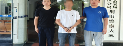 夏季行动战果+1 苇河分局刑侦大队破获重大刷单返利类电诈案
