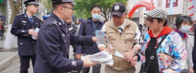 冰城公安教您守好“钱袋子” 这场活动干货满满