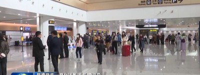 首季上扬启新程！中国经济破浪前行 多领域实现稳健开局