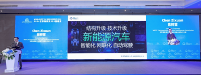 2024世界物联网500强峰成功举办 陈梓萱发表主题演讲