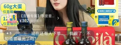 “鸡蛋界LV”黄天鹅被曝“塌房”？胖东来、黄天鹅接连发声