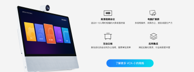 263视频会议成为企业数字化转型催化剂