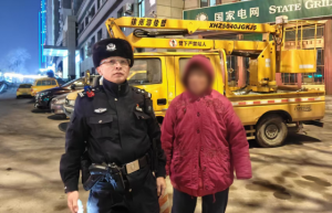 春雷行动暖民心 冰城公安护平安——多地派出所接连救助走失老人彰显为民情怀