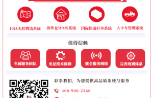 物流信息化大势已来，Morelink让跨境大货智慧出行