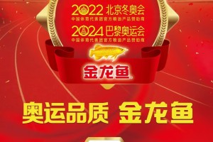 打铁还需自身硬！金龙鱼与中国健儿：以过硬实力，从容应对苛刻检查