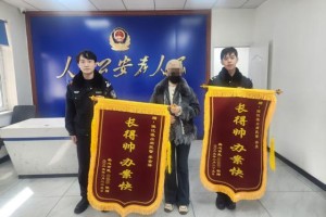 真情服务“警”在线 春风送暖润心田