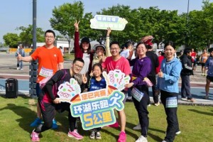 运动凝聚力量 活力绽放风采——金华平安产险工会四月系列活动点燃员工激情