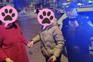 有“警”无险  道外公安暖心救助显真情
