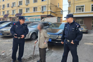 南岗民警暖心救助，守护银发群体平安归途