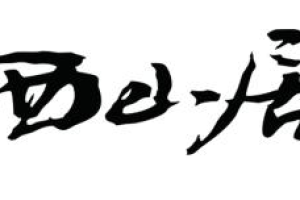君问“归来”已有期 10月14日手游发布会《剑网1：归来》