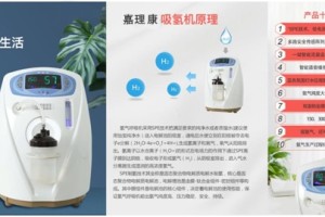 助力氢医学发展，为人类健康“嘉”分 ——嘉理康应邀参展第23届养生养老展