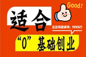 未来3年最赚钱的电商项目有哪些?分享几个靠谱的电商项目