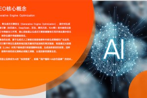 逆传播AIGEO营销：破局生成式搜索时代，让AI成为品牌代言人！