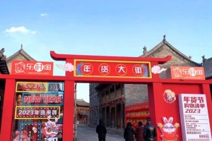 乐村淘：2023太原古县城年货节暨乡村e镇网红直播大赛启动仪式成功举办
