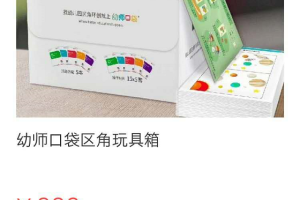 75个游戏便能“制服神兽”，不是幼师也能寓教于乐