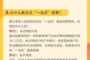 为什么我不能“一站式”结算