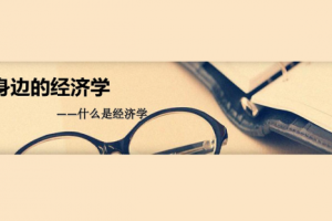 经济学原理解析：市场供需与商品价格波动