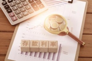 11家银行已下调存款利率 最大降幅25个基点