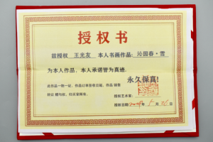 王光友书法《沁园春·雪》