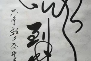 欧阳宾 书法