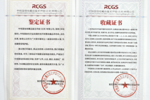 评级大典中国首套评级珍藏册